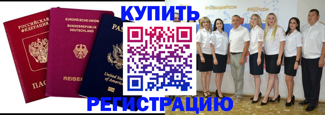 прописка в квартире в Называевске