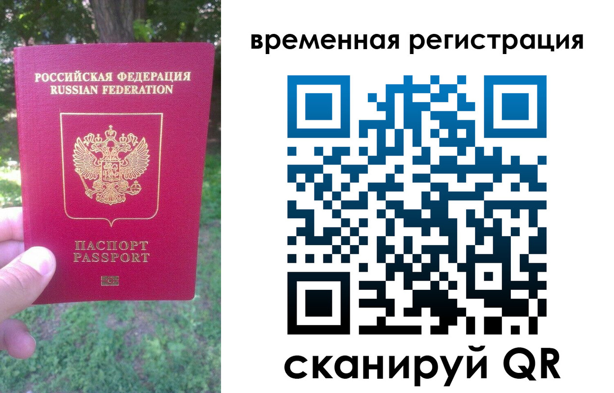 прописка в квартире в Называевске
