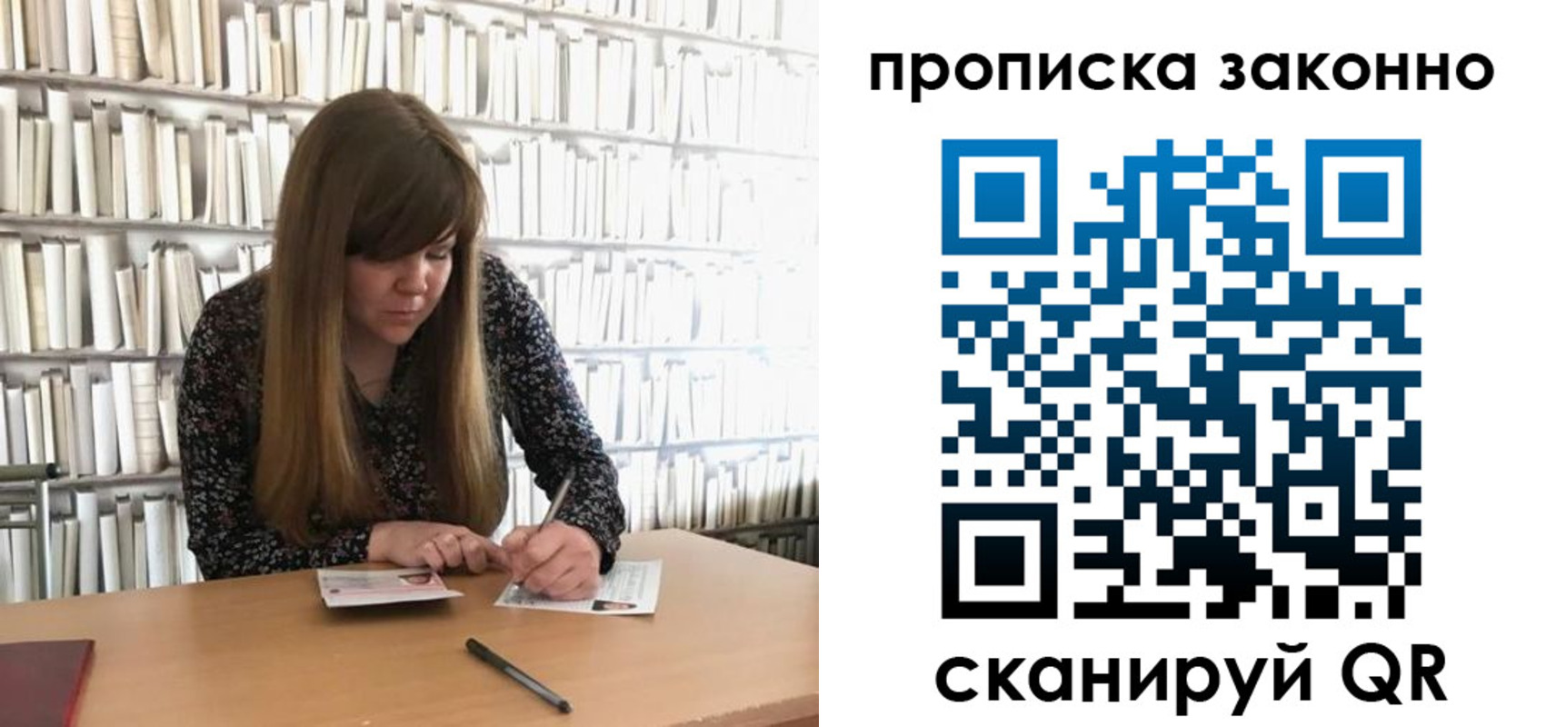 прописка в квартире в Называевске