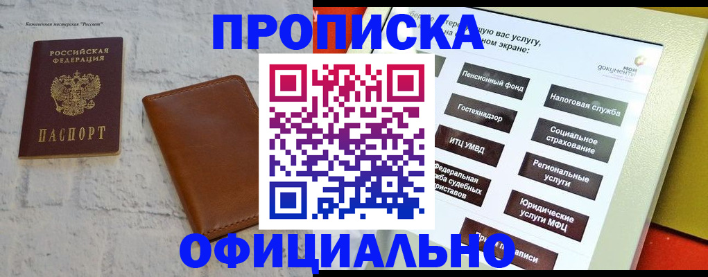 временная регистрация в квартире в Называевске