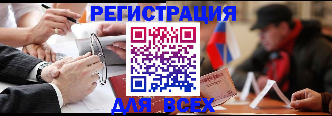 временная регистрация гарантия в Называевске