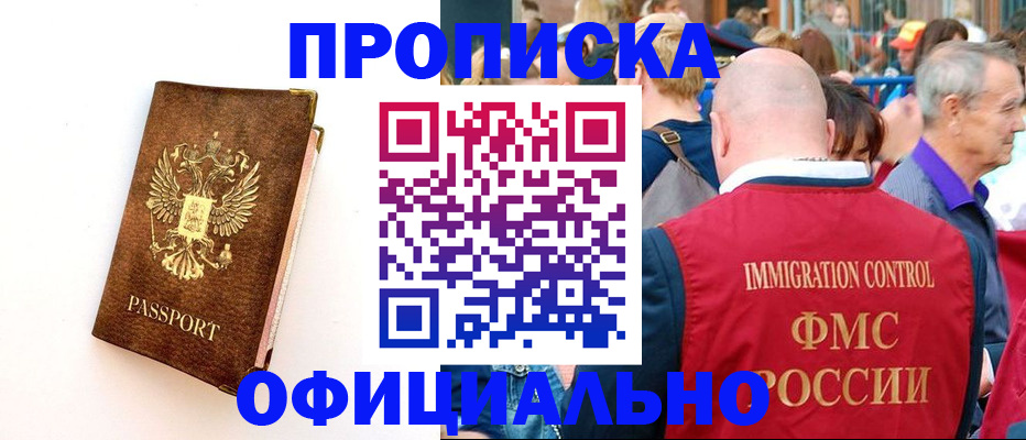 временная регистрация госуслуги в Называевске