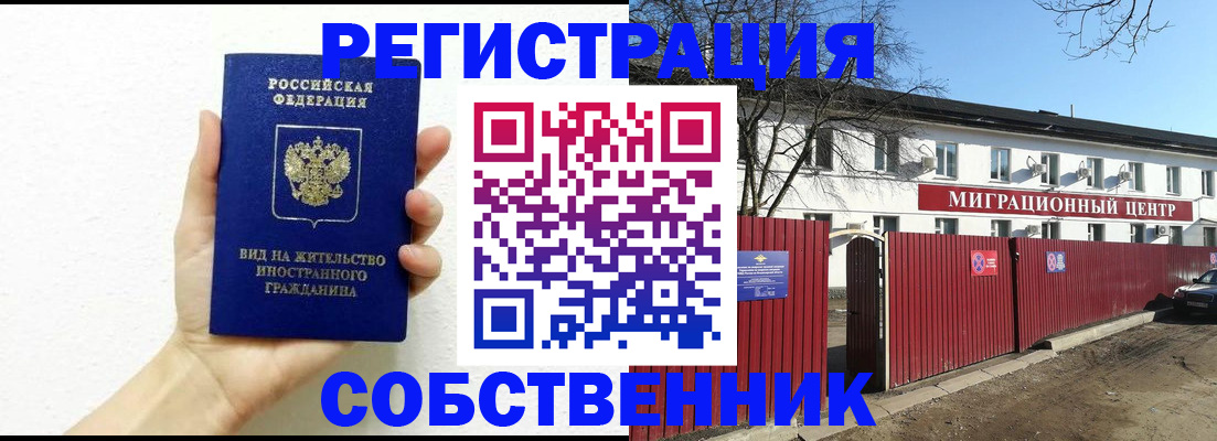 пропишу в квартире в Называевске