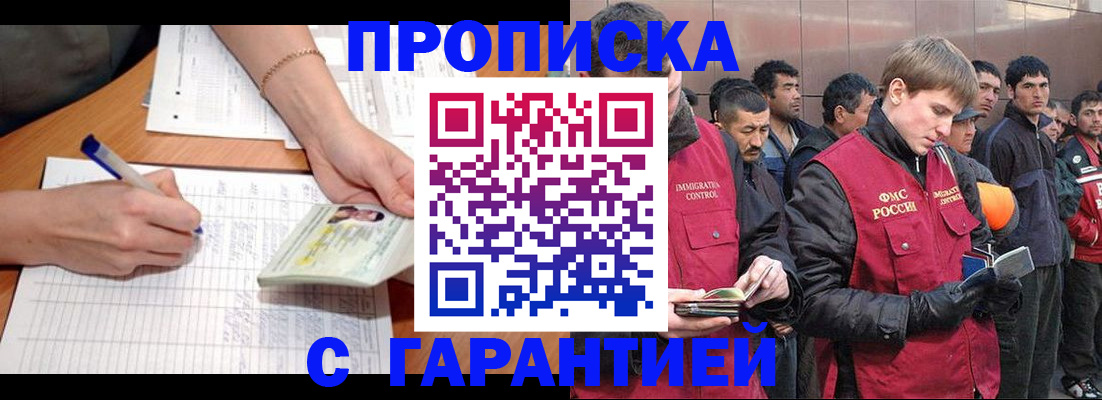 регистрация в Называевске