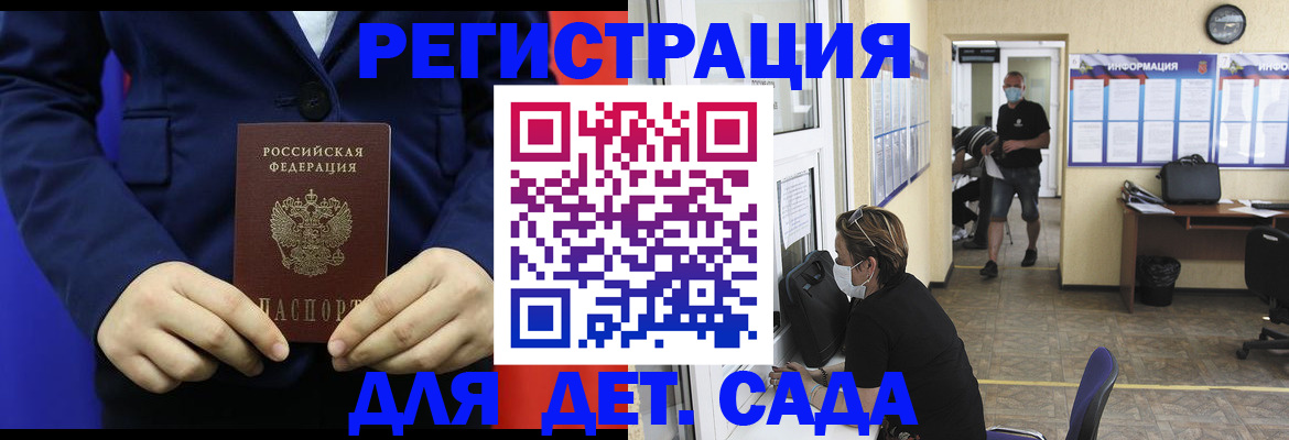 регистрация для школы в Называевске